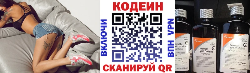Кодеиновый сироп Lean Purple Drank  Бикин 