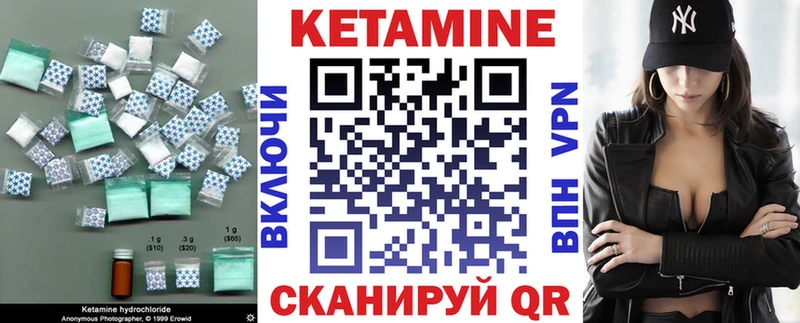 закладка  Бикин  КЕТАМИН ketamine 
