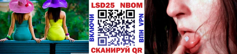 Марки N-bome 1500мкг  Бикин 