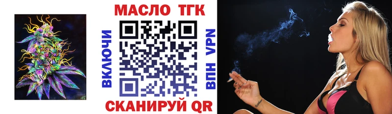 Дистиллят ТГК вейп  маркетплейс как зайти  Бикин 